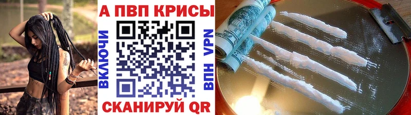 Alfa_PVP Соль  Валуйки 