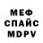 Меф мяу мяу VHQ tat fizz
