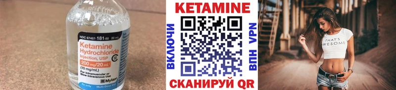 Кетамин VHQ  Валуйки 